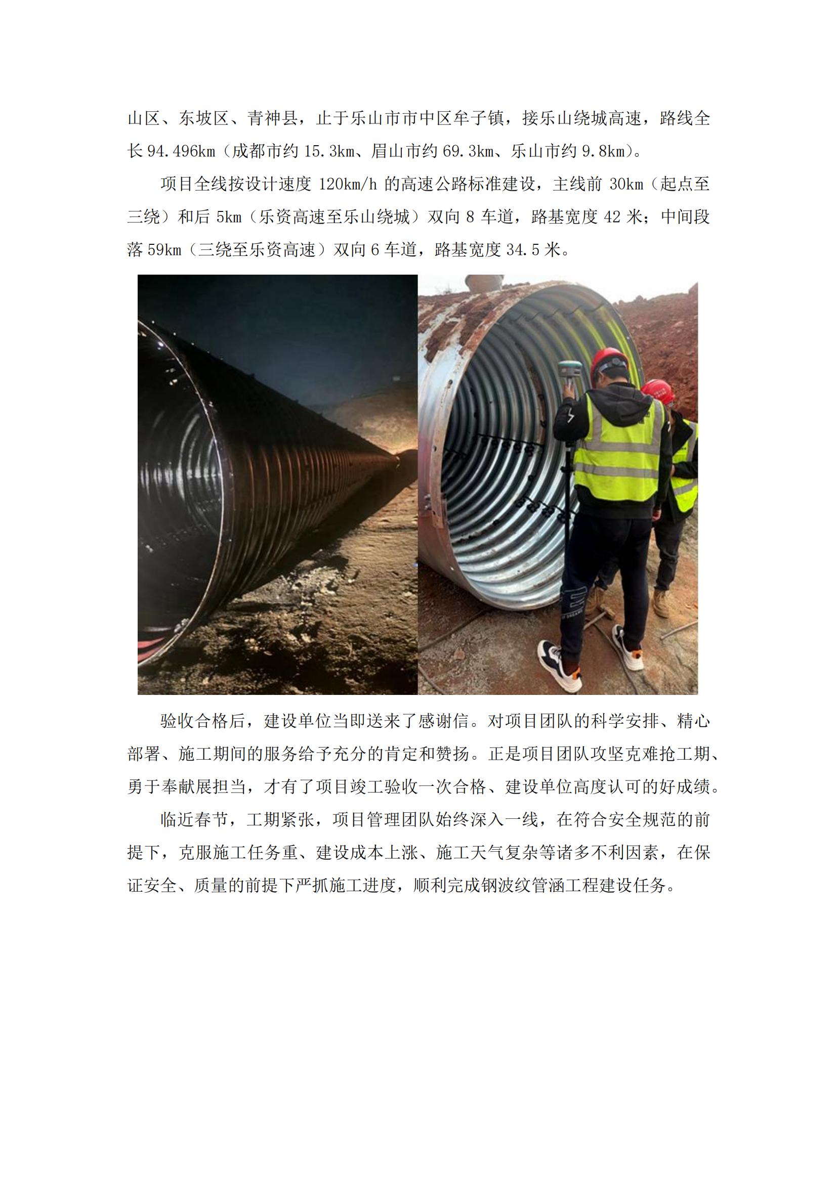 2024年3月11日 SCC01项目 完工验收_01.jpg